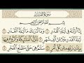 سورة القدر الشيخ ياسر الدوسري سورة القدر الشيخ ياسر الدوسري