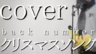 『Sutopuri romaji + sub indo』クリスマスソング/ Back number 【Ruuto】-cover