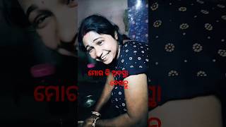 ମୋର କି ଅବସ୍ଥା #utkal jhia luhari#rashmi asit express #guluacomedynew #rashmishorts 🙏😍
