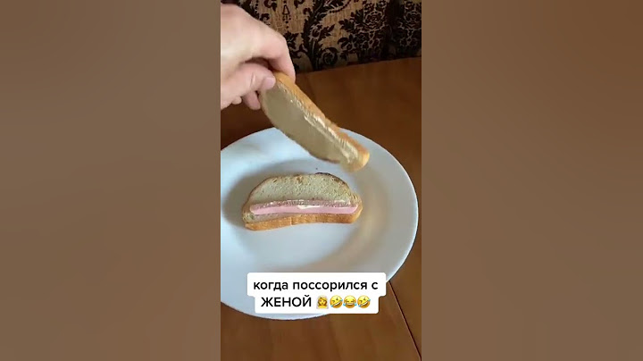 Когда поругался с женой | прикол