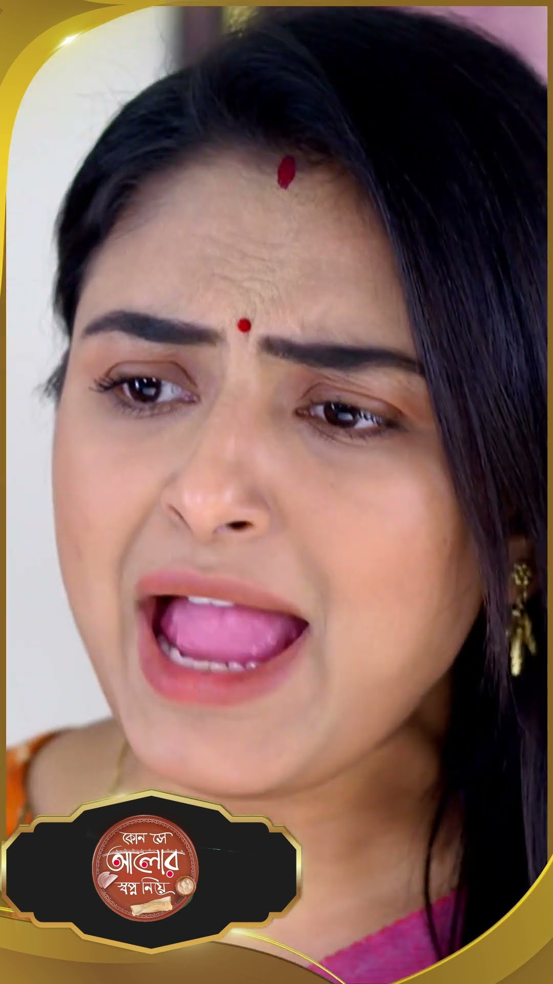 #Kon Se Aalor Swapno Niye #sunbanglaserial #shorts #ytshorts