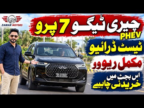 Chery Tiggo 7 Pro PHEV Full Review & Test Drive | EV Range, Fuel Average, Power, Features & Price