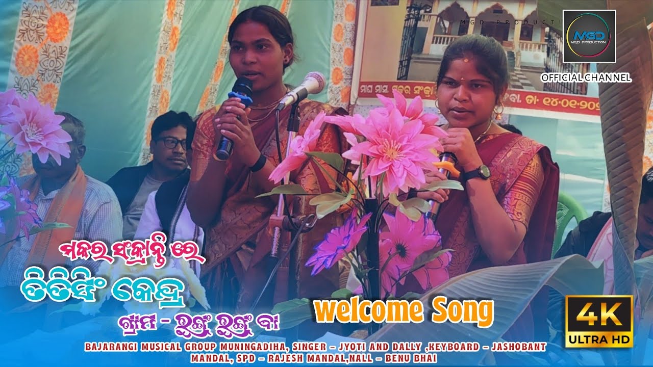 Makara_Sankaranti_parisal_mandali_titising_kendra_Rung Rungba ||welcome song || Bajarangi music..