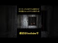 YouTubeきてみ　飛ぶぞ　#衝撃の事実