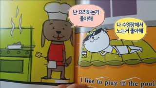 키즈 잉글리쉬 Hello, Pup and Kit