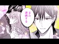 【女性漫画】一体どうして？憧れの人から好意を寄せられて…♡【エリート警視の独占欲に絡めとられ溺愛されています　2+3話】│オトナ女子COMICS