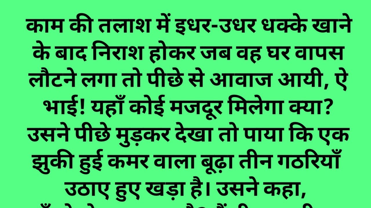 A king who took the exam an honest minister post because | vichar power