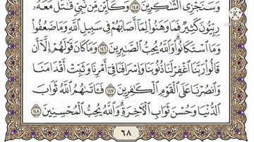 سورة آل عمران صفحه ١٩ مكتوبه مكرره ١٠ مرات بصوت الشيخ ياسر الدوسري