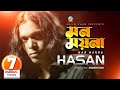 Mon Moyna | মন ময়না | Hasan | ARK | Official Video Song | Sangeeta