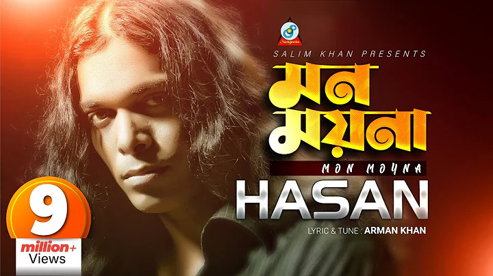 Mon Moyna | Hasan |   | Music Video | Sangeeta
