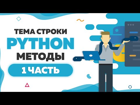 Video: Kako pronaći indeks elementa niza u Pythonu?