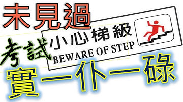 【Pythagoras’ Theorem 畢氏定理 HKDSE 數學補習】 中二數學 未見過, 考試實一仆一碌  【含字幕】 第三集 Form 2 Maths 初中數學 網上補習 延長線