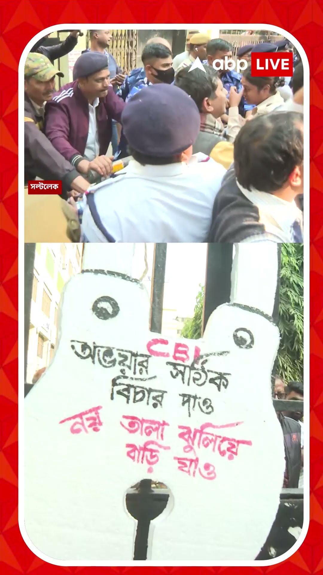 CBI-এর বিরুদ্ধে গাফিলতির অভিযোগ, CGO অভিযানে ধুন্ধুমার