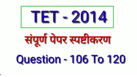 TET 2014 Paper 2 | question 106 to 120