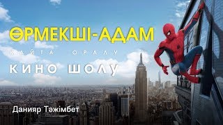 Мен күйеуімнің досын ұрып жатырмын