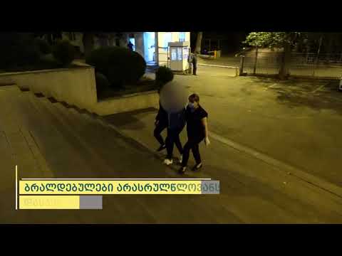 შსს-მ ოჯახის არასრულწლოვანი წევრის მიმართ ჩადენილ წამების ფაქტზე 2 პირი დააკავა