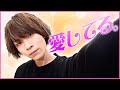【ほぼBL】愛してるゲームでカップルチャンネルが生まれました。