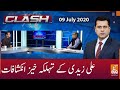 Exclusive talk with Ali Zaidi | Clash with Imran Khan | GNN | 09 July 2020