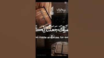 🤲 #ياسر_الدوسري سورة الفرقان تلاوة جميلة جدا #اكسبلور