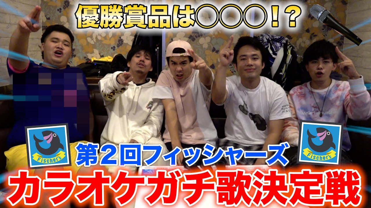 Fischer's 2nd Legit Song King Play-Off! - YouTube