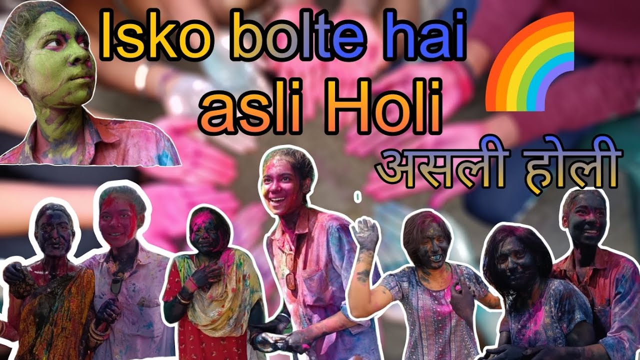 🎉Isko Bolte Hai असली Holi 🌈 ||इसको बोलते हैं असली होली 💥