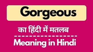 #urstewatia Gorgeous meaning in hindi || Learn English || Vocabulary || urstewatia || in hindi
