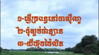 ផ្ញើប្រពន្ធនៅកាស៊ីណូ