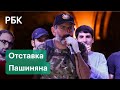 Пашинян ушел в отставку. Из журналиста и преступника в политика. Чем известен Никол Пашинян?