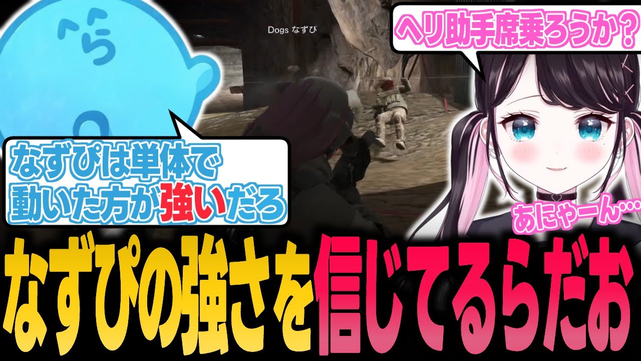 【ストグラ】IGLも出来るなずぴの強さを信頼してるらだお先輩【花芽なずな/ぶいすぽ/切り抜き】