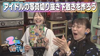 写真　昭和平成令和Best アイドル a88a6dc801d91b78e832e8bb40d7c6