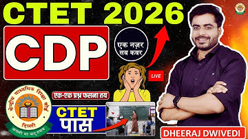 CTET 2025 | CDP CLASS TEST  | पास करना आसान | बालविकास CLASS 01