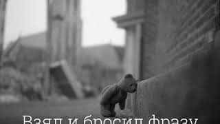 Как легко обидеть человека! Как легко обидеть человека!