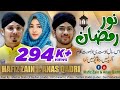 New ramadan special kalam 2019 noor e ramadan by hafiz zain  anas qadri official