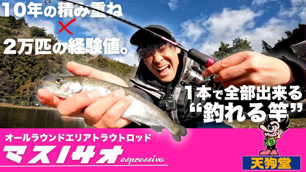 株式会社天狗堂