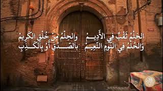 نظم مثلث قطرب بصوت شجي للشيخ عكاشة كميني screenshot 4