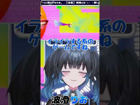 【波澄りお】素直な気持ちを表明するVTuber🍨 #えれりお切り抜き #IscreamIcecream