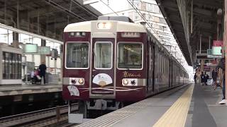 阪急電鉄6300系 6354F (快速特急A 京とれいん 河原町行き) 高槻市通過