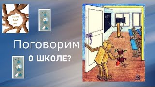 Читаю статью Привалова &quot;Образование погибло&quot;. Всем родителям и учителям надо знать!!!