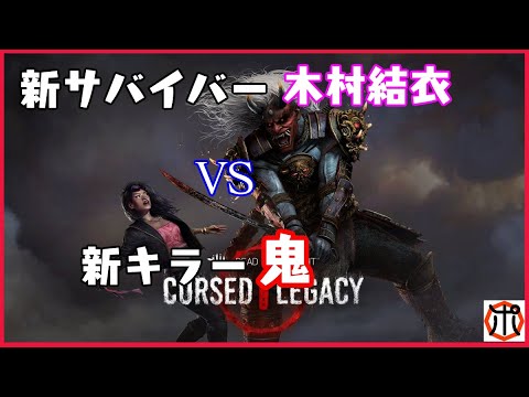 Ps4 Dead By Daylight デッドバイデイライト 1 新サバイバー 木村結衣 Vs 新キラー鬼 板を起こす女 空を飛ぶ女 Youtube Ps4 Dead By Daylight デッドバイデイライト 1 新サバイバー 木村結衣 Vs 新キラー鬼 板を起こす女 空を飛ぶ女 Youtube