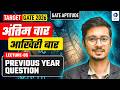 GATE Previous Year Questions | Gate Mathematics 2026 | Lec 05 | IFAS