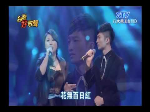 2016/06/11 葉諾帆 NoVa Yeh - 台灣好歌聲 第113集 (歌曲3-2: 王瑞霞對唱 進退攏為難)