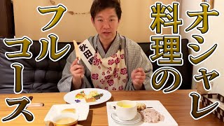 【デートに行きたい】秋田にあるお洒落レストランでおすすめ料理食べました