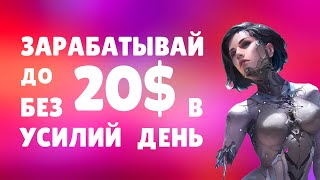 Robot-cash - экономическая игра которая платит | Пассивный заработок | От 100 р в день screenshot 3