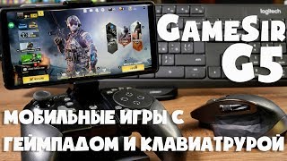 Универсальный геймпад для Call of Duty: Mobile - играем с клавиатурой, мышкой и геймпадом