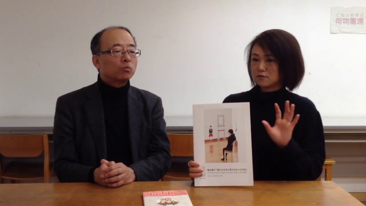 出張!美術家 福士朋子さんアート対談at府中市美術館! YouTube