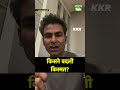 MOHAMMAD KAIF ने बताया कि कौन रहा KKR की जीत का सबसे बड़ा HERO?|Sports Tak