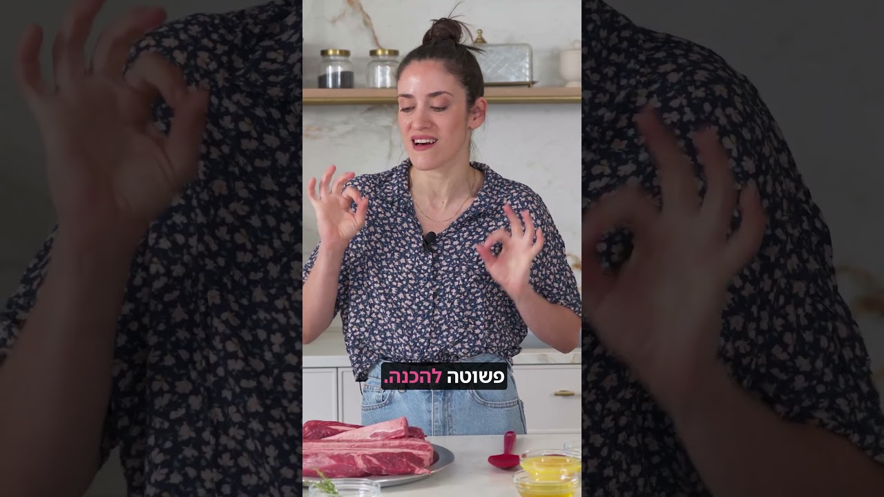 אסאדו עם ירקות צלוי בתנור