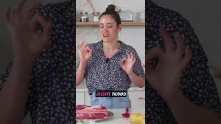 אסאדו עם ירקות צלוי בתנור