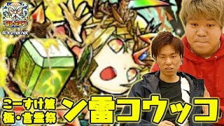 【コトダマン】東京ゲームショウ2019特別回「KON」（こーすけ篇ガチャ）【4GamerSP】