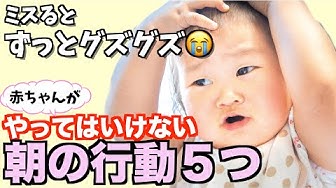 寝ぐずり Youtube